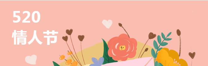 520最美的告白，給最?lèi)?ài)的家人