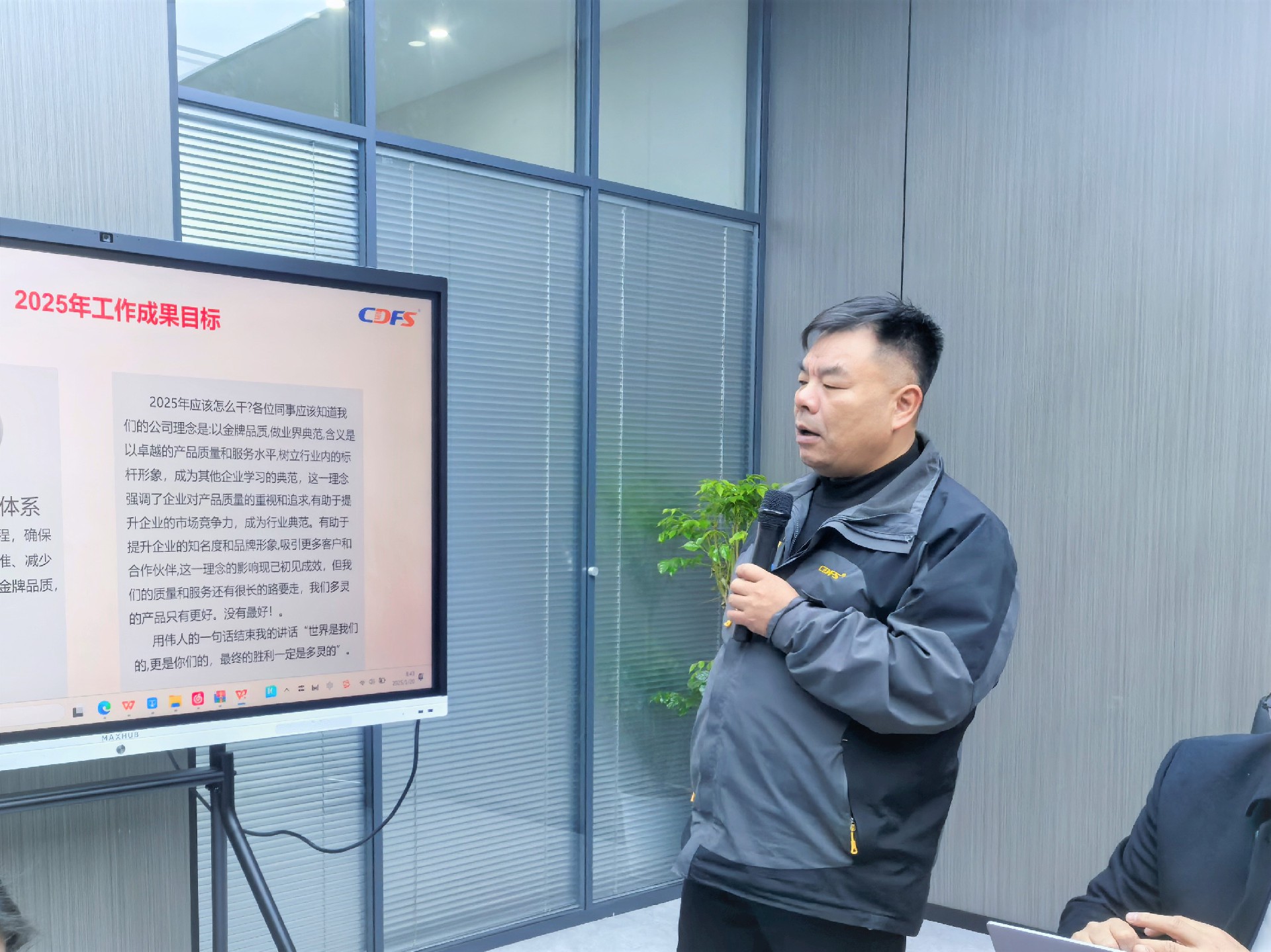 水處理設備多靈環(huán)保經營會召開