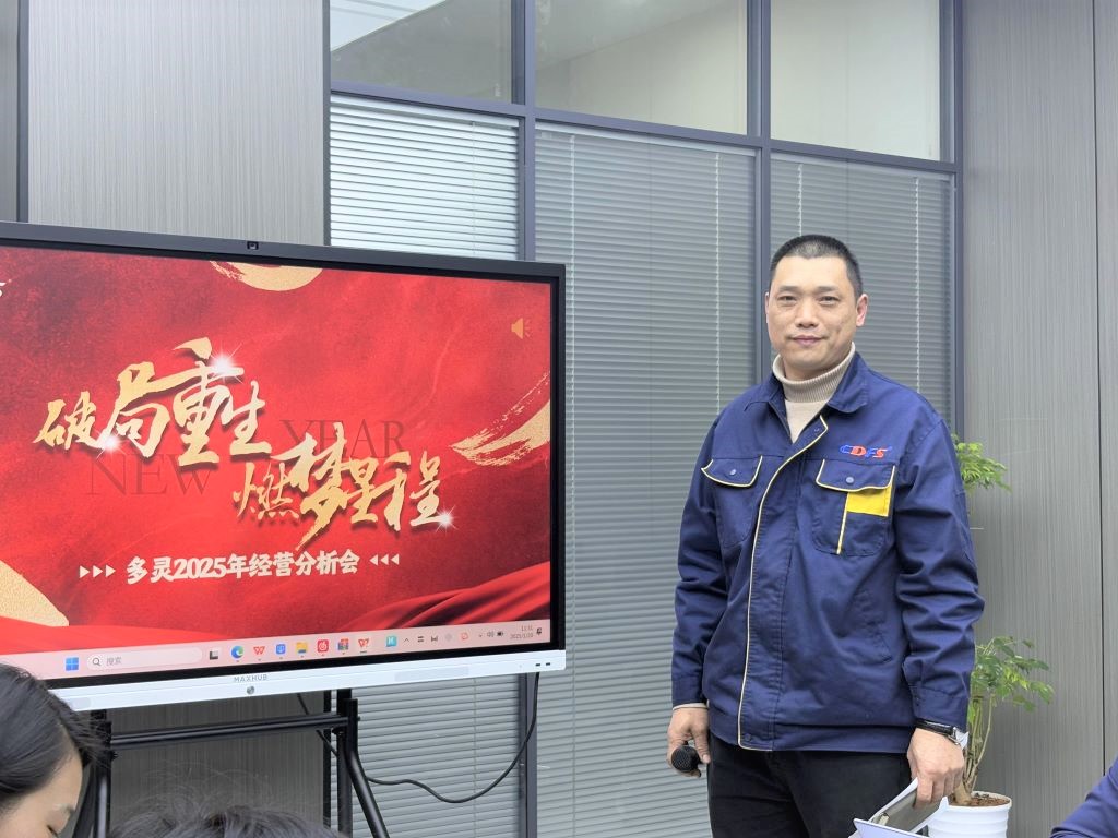 水處理設備多靈環(huán)保經營會召開